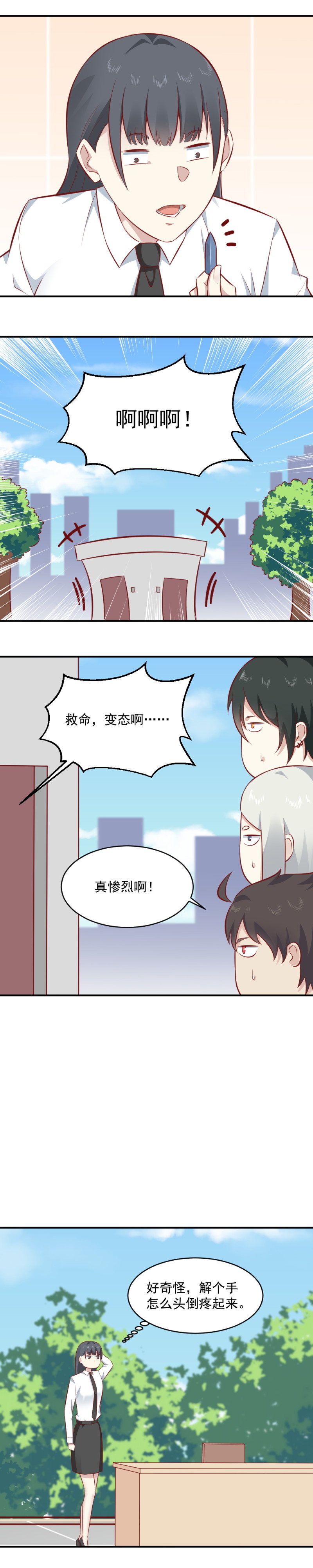 第85话两人一组，亲密接触~-第51话