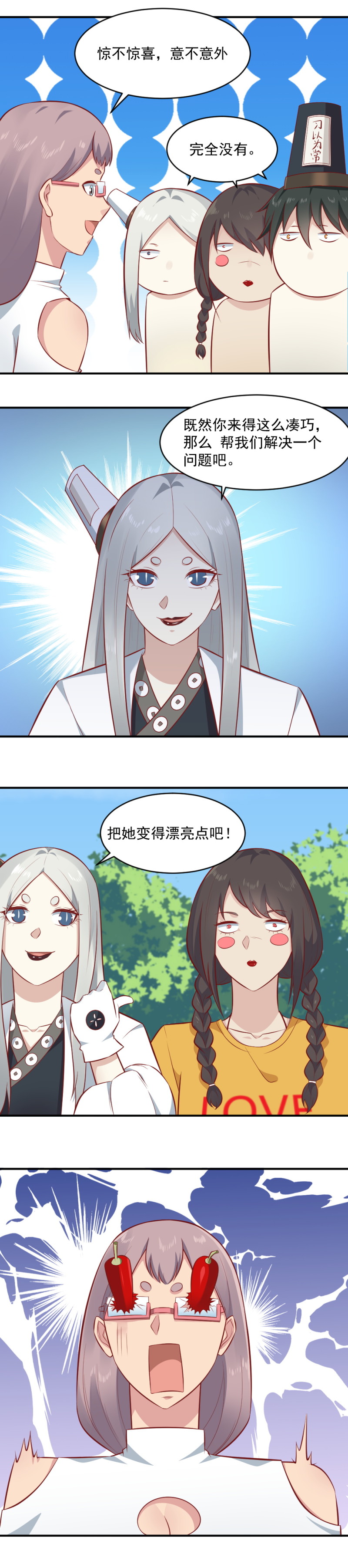 第85话两人一组，亲密接触~-第51话