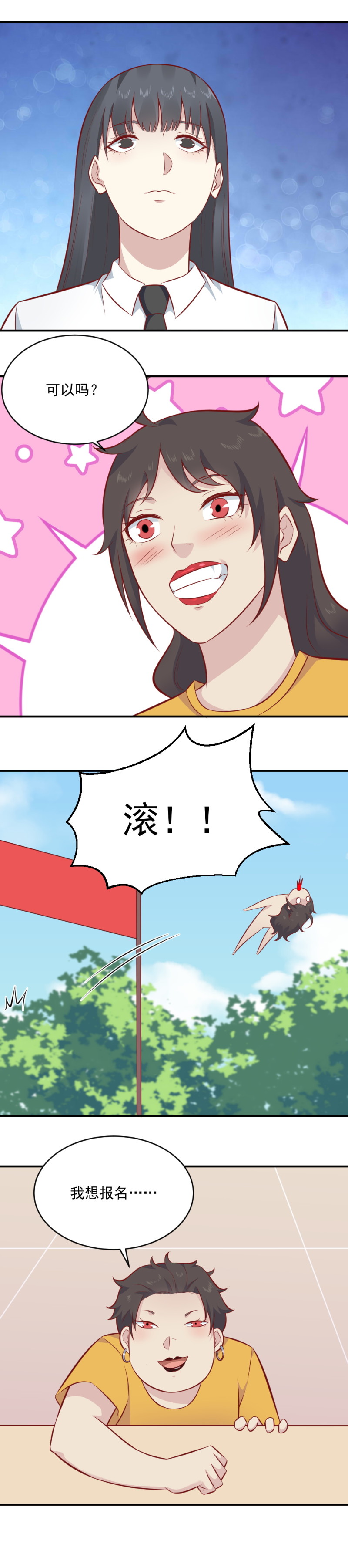 第85话两人一组，亲密接触~-第51话