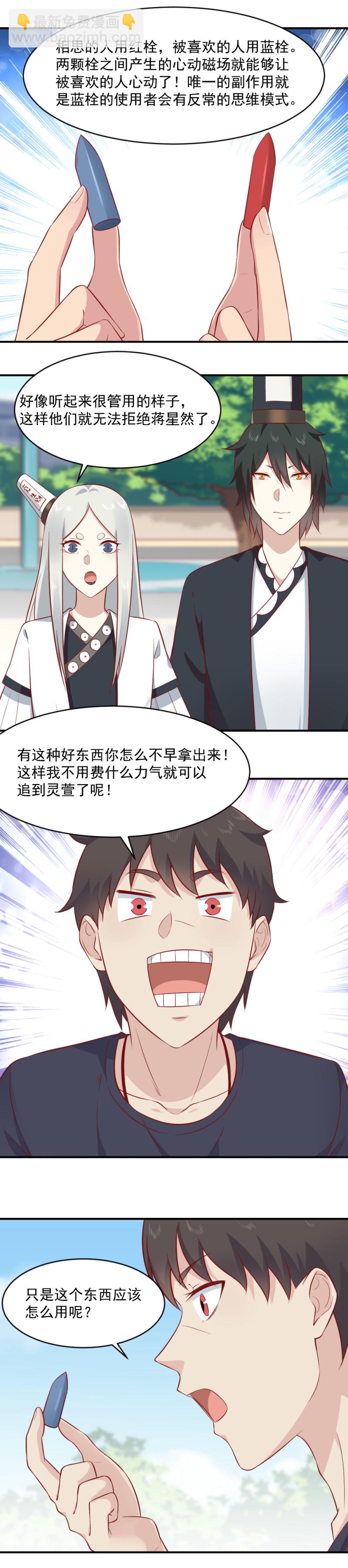 第85话两人一组，亲密接触~-第51话