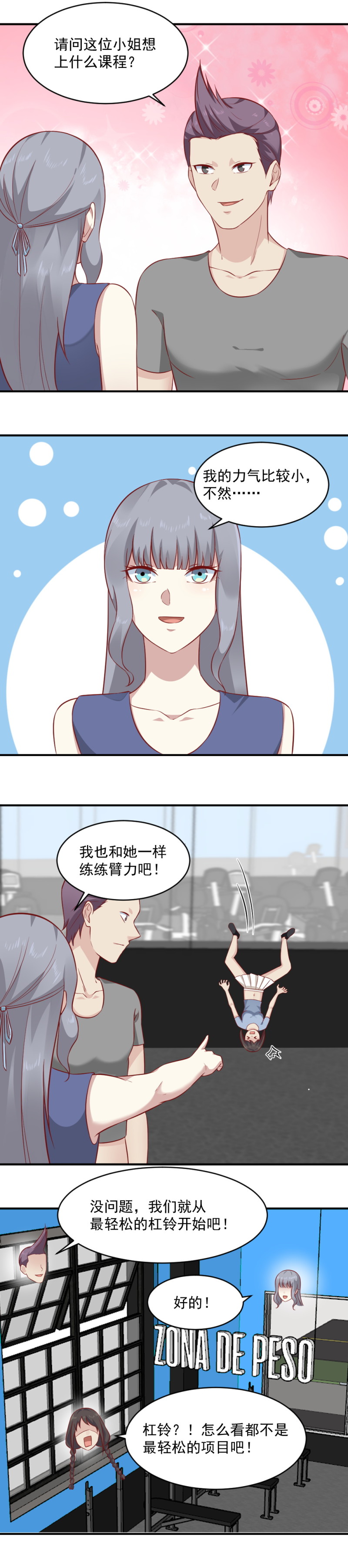 第87话 你真的好可爱呀-第53话