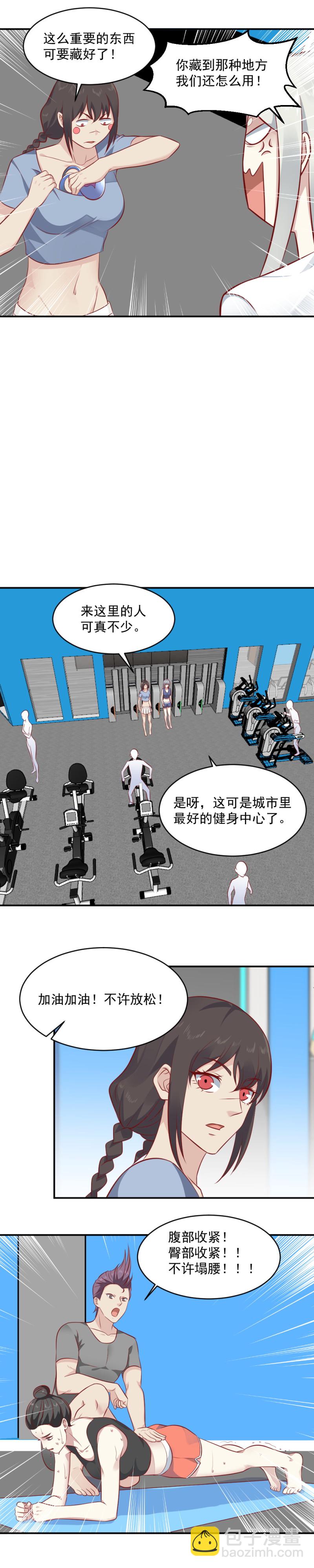 第87话 你真的好可爱呀-第53话