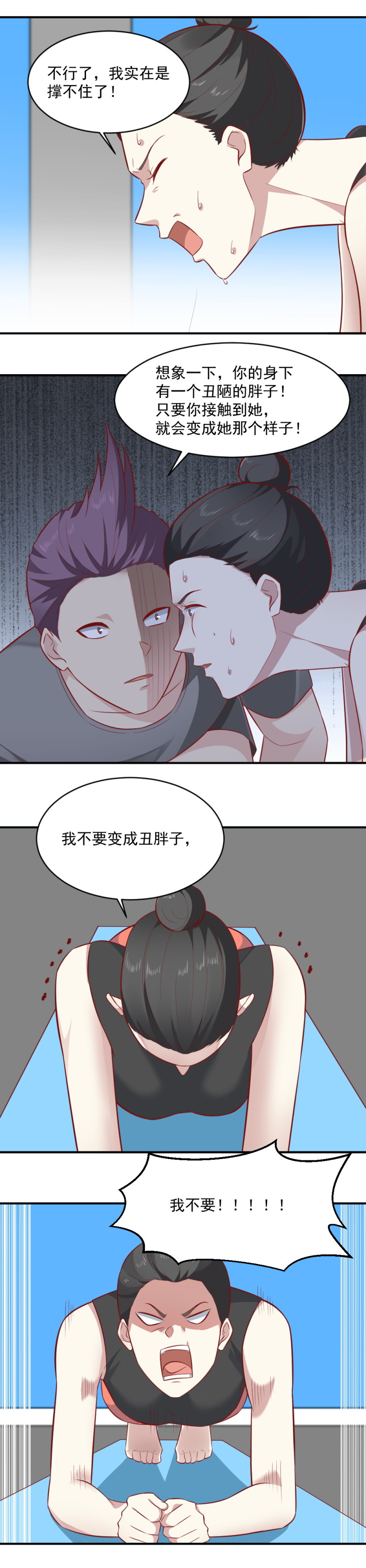 第87话 你真的好可爱呀-第53话