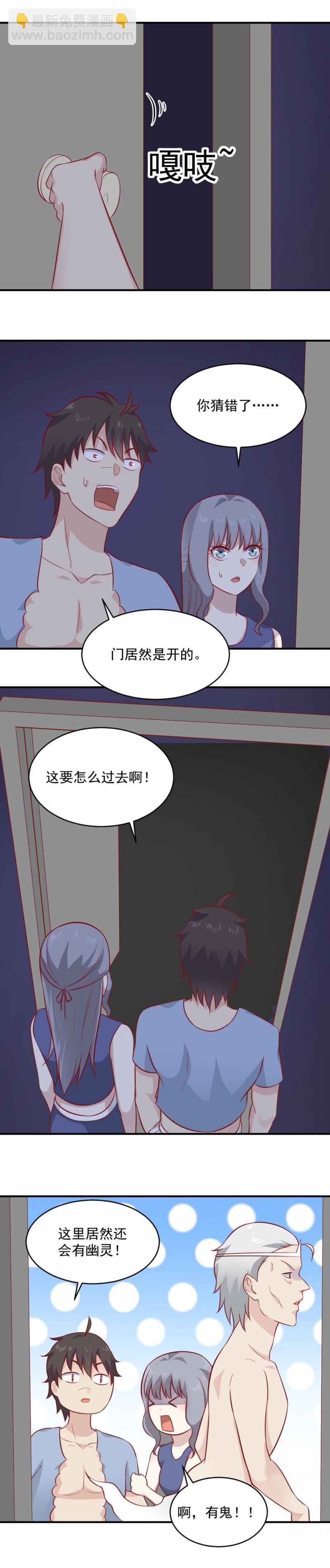 第89话 如何走出幻境？-第55话