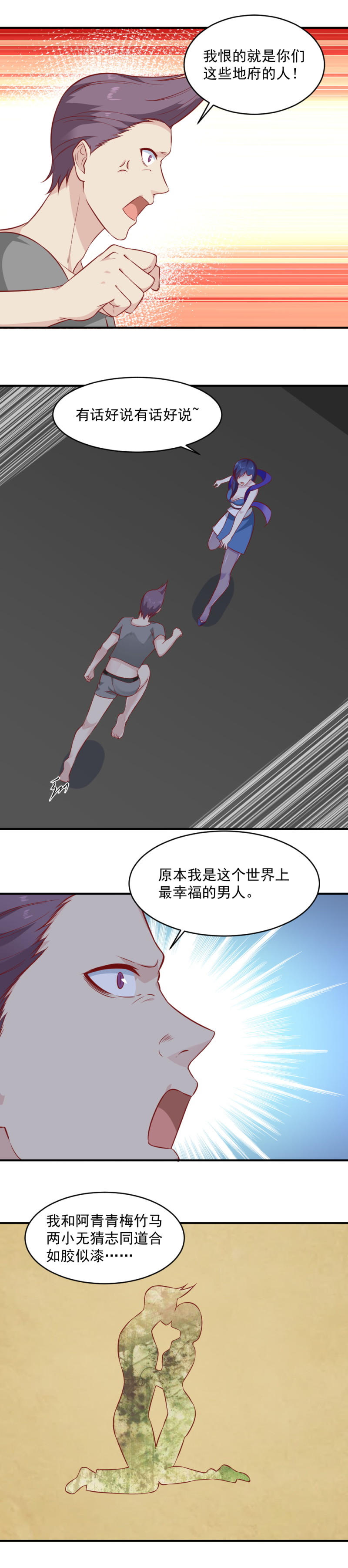 第89话 如何走出幻境？-第55话