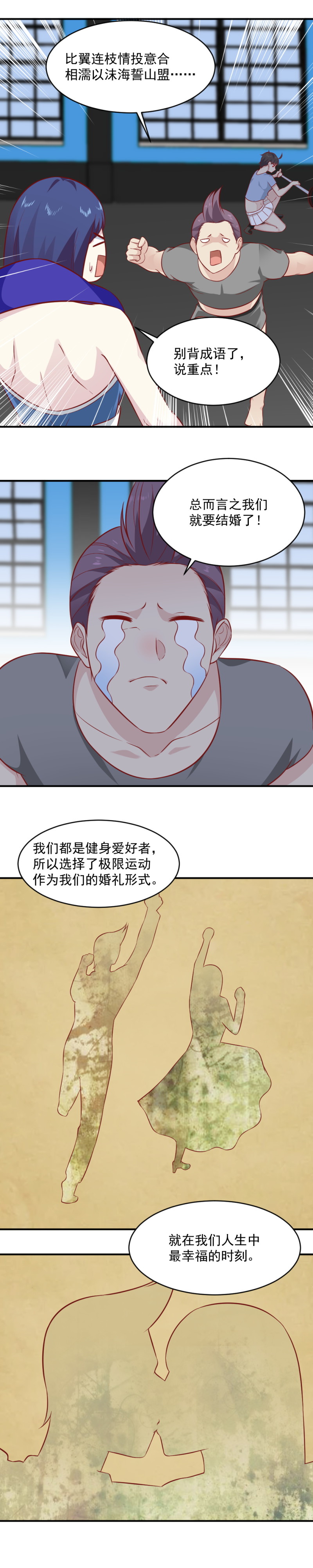 第89话 如何走出幻境？-第55话
