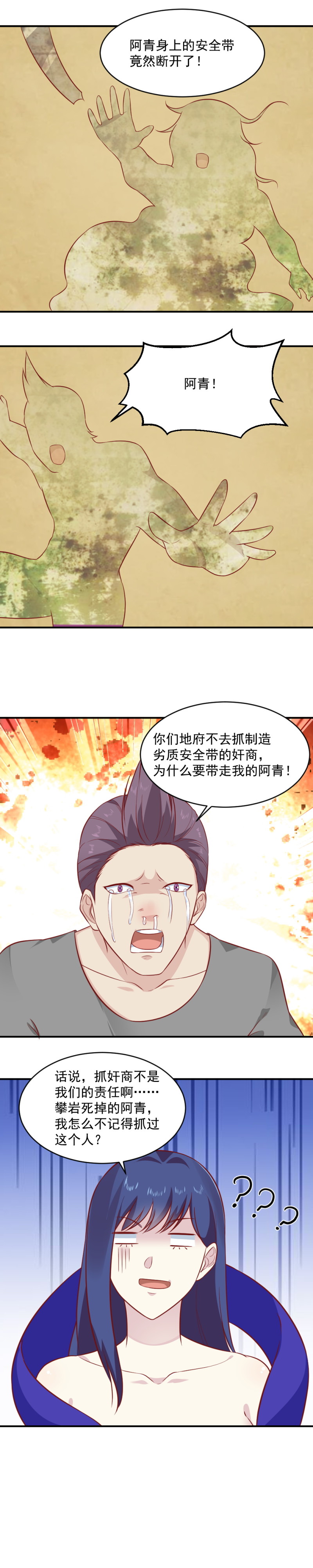 第89话 如何走出幻境？-第55话