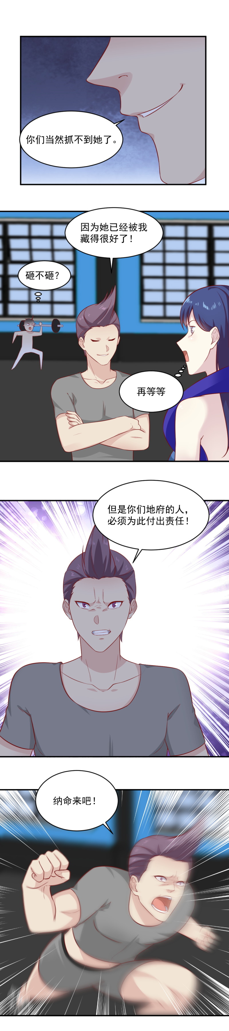 第89话 如何走出幻境？-第55话