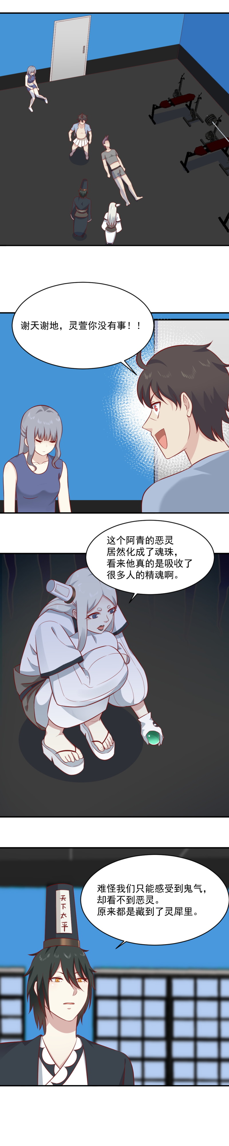 第91话 阿青的魂珠给我！-第57话