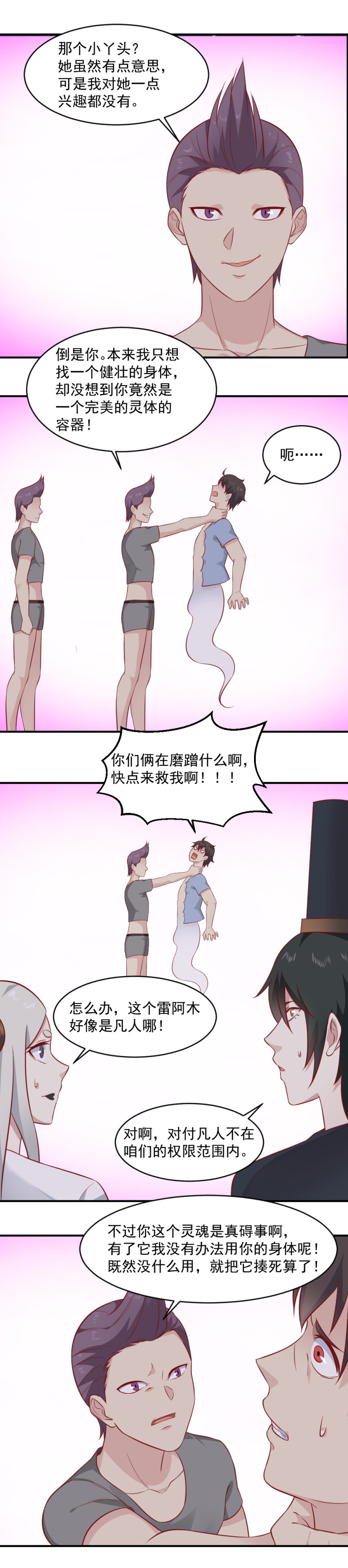第91话 阿青的魂珠给我！-第57话