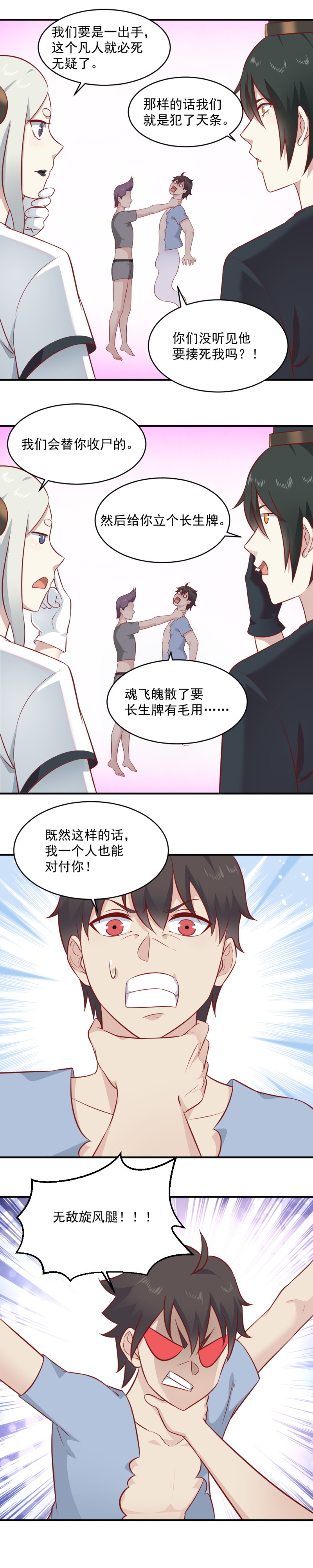 第91话 阿青的魂珠给我！-第57话
