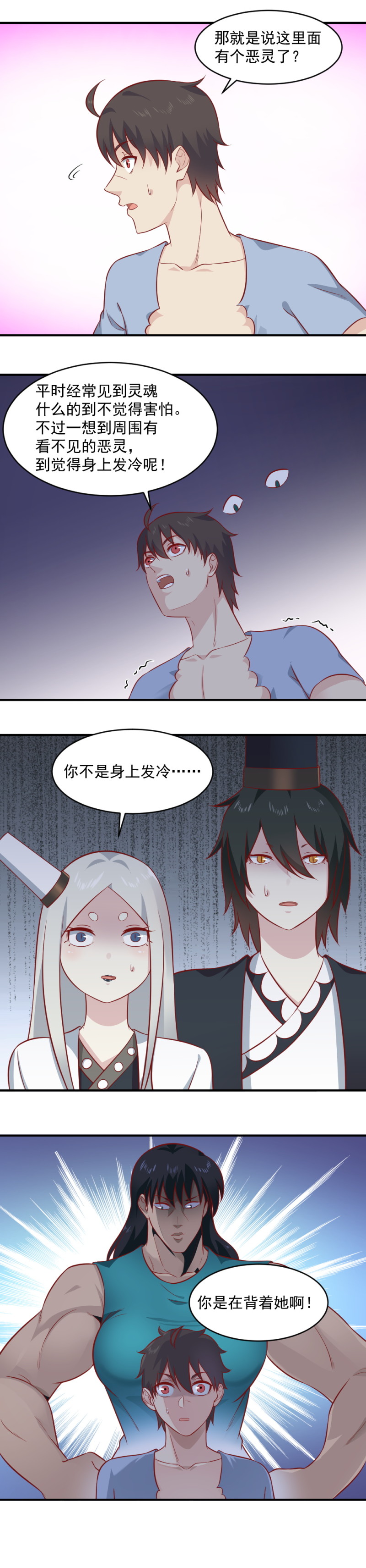 第91话 阿青的魂珠给我！-第57话