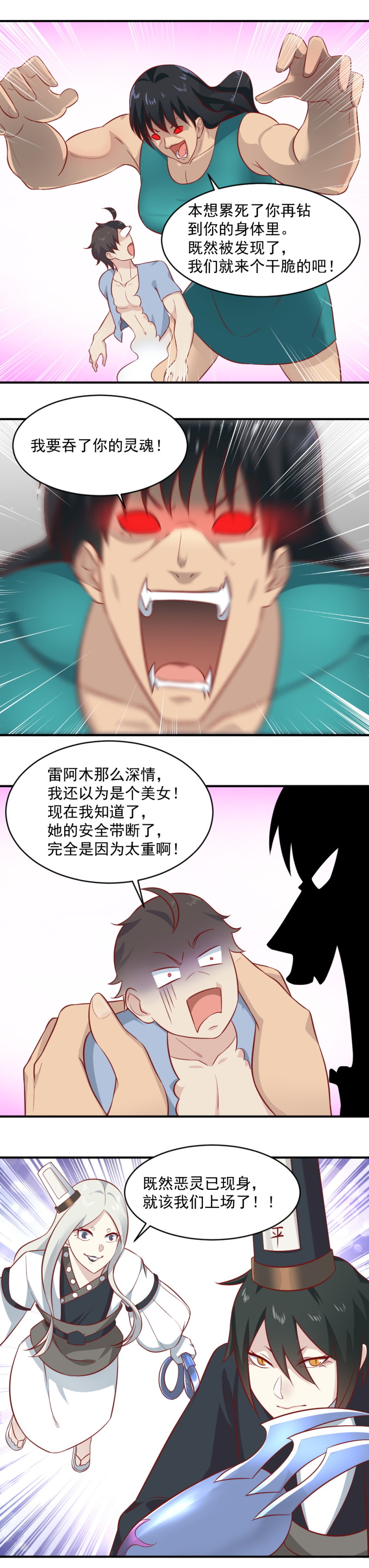 第91话 阿青的魂珠给我！-第57话