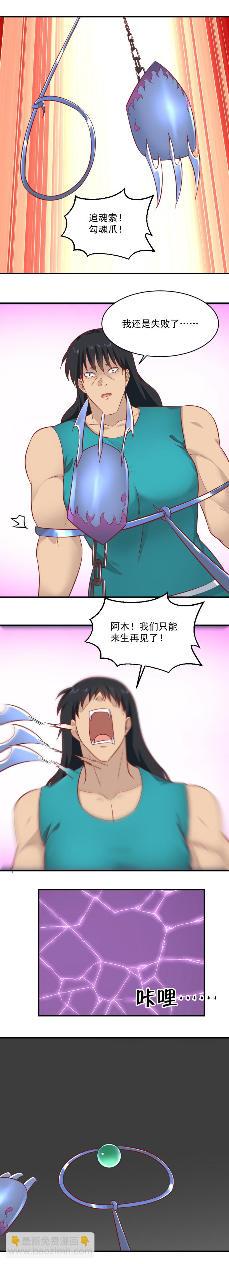 第91话 阿青的魂珠给我！-第57话