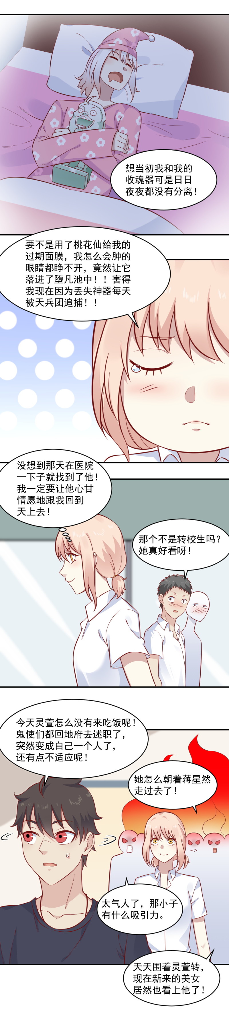 第93话 我的宝贝！-第59话