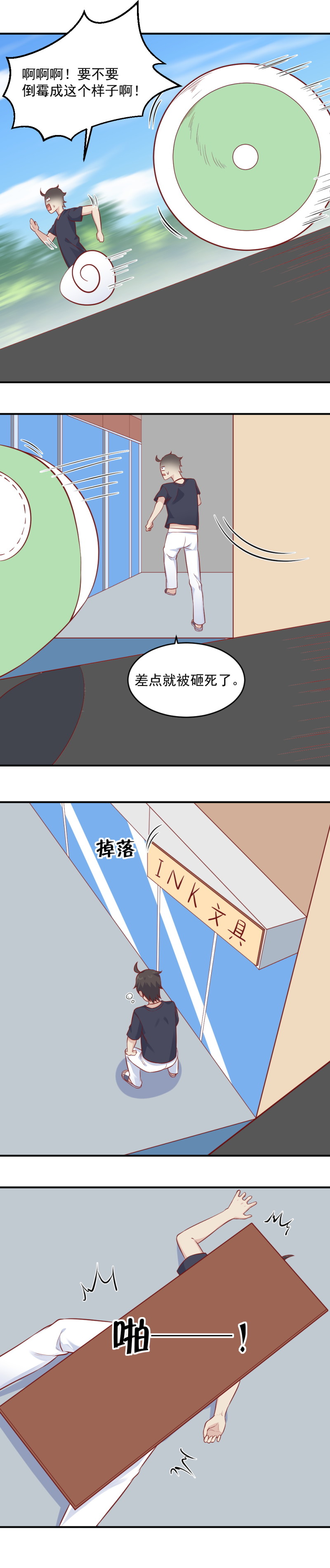 第93话 我的宝贝！-第59话