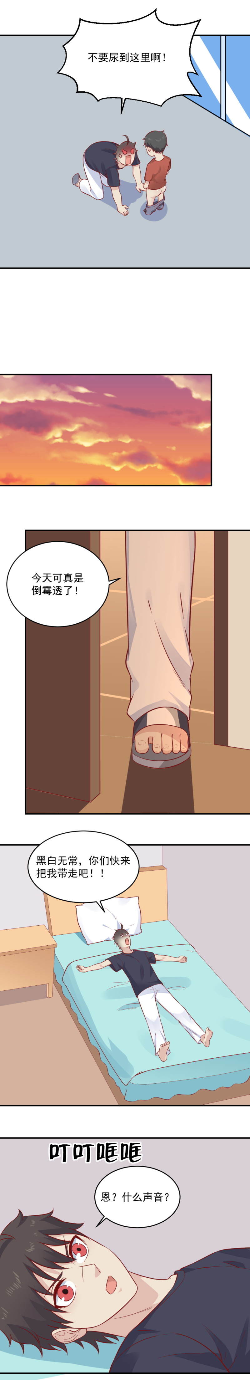 第93话 我的宝贝！-第59话