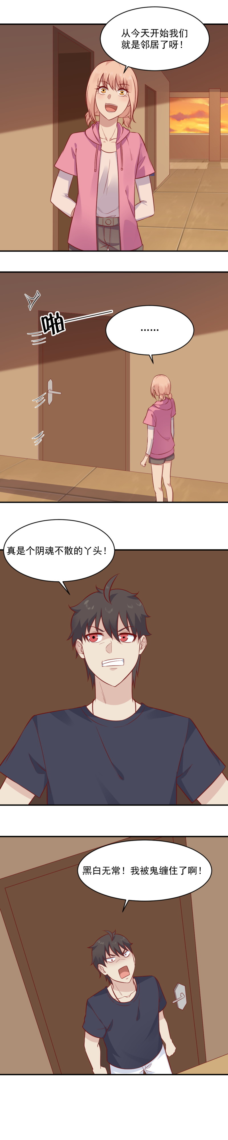 第93话 我的宝贝！-第59话