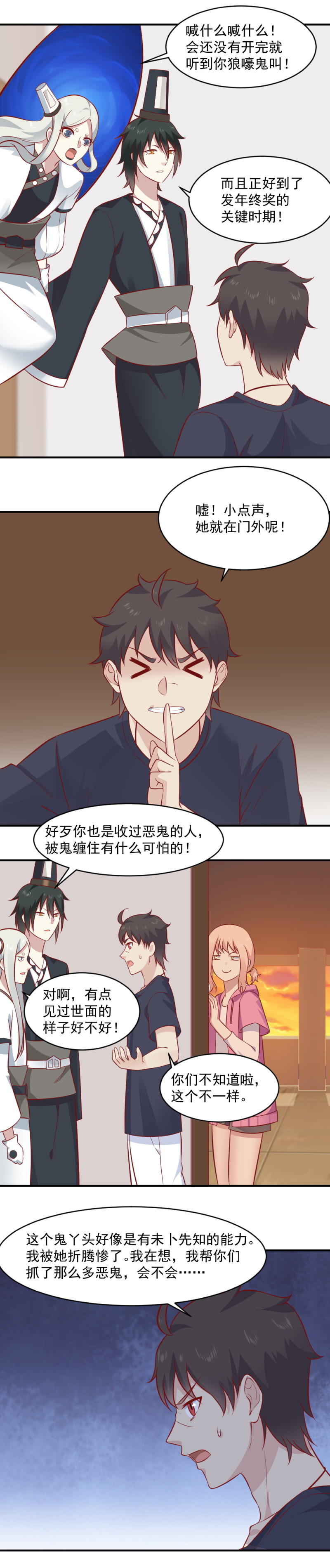 第93话 我的宝贝！-第59话