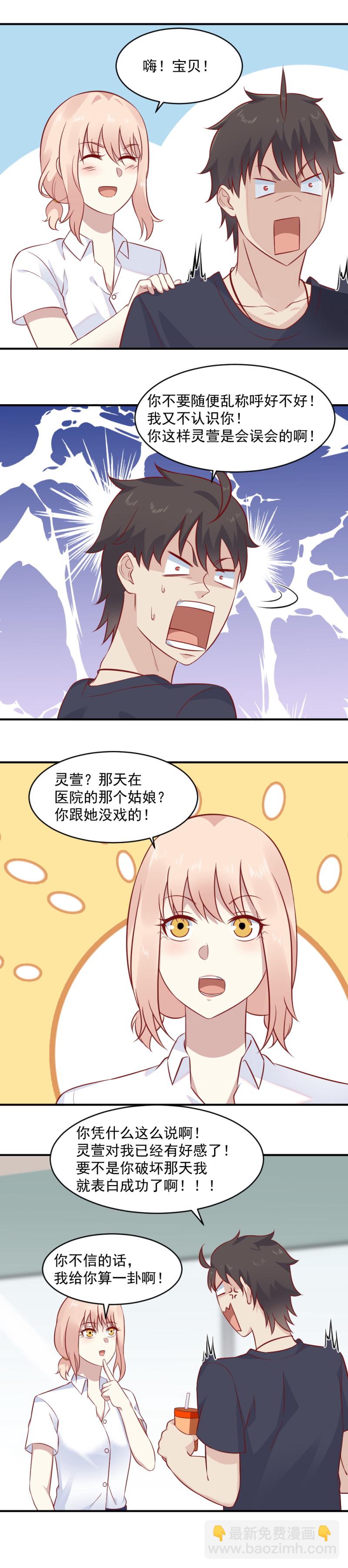 第93话 我的宝贝！-第59话
