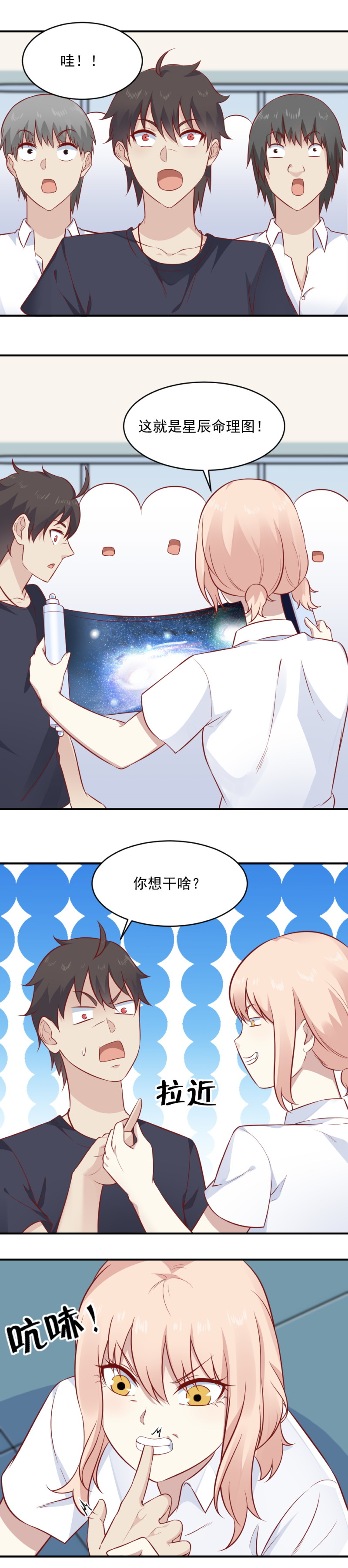 第93话 我的宝贝！-第59话