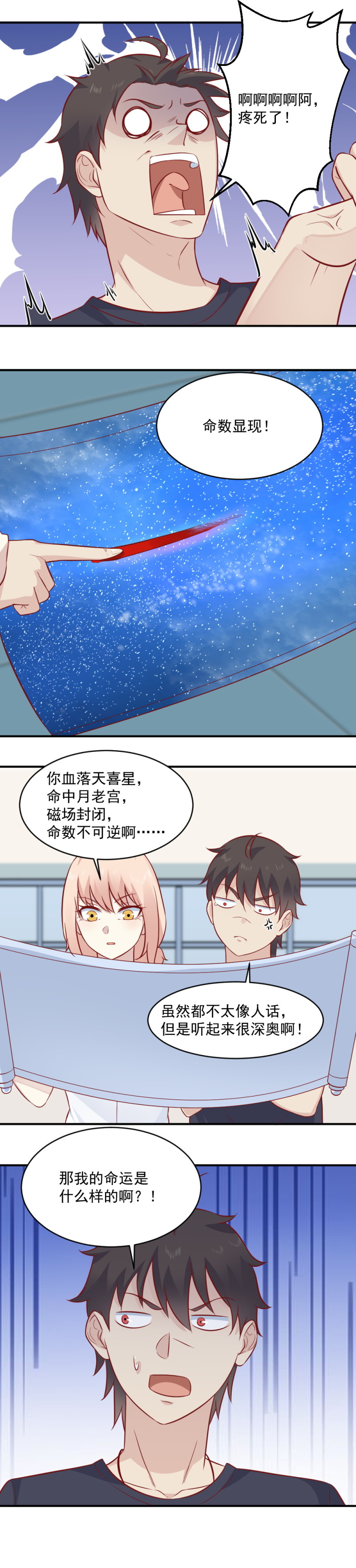 第93话 我的宝贝！-第59话