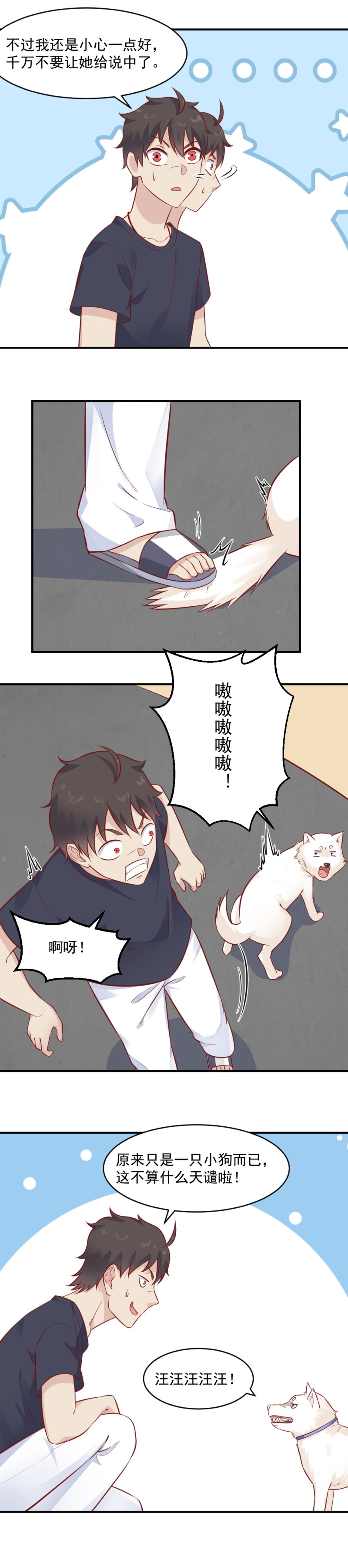 第93话 我的宝贝！-第59话