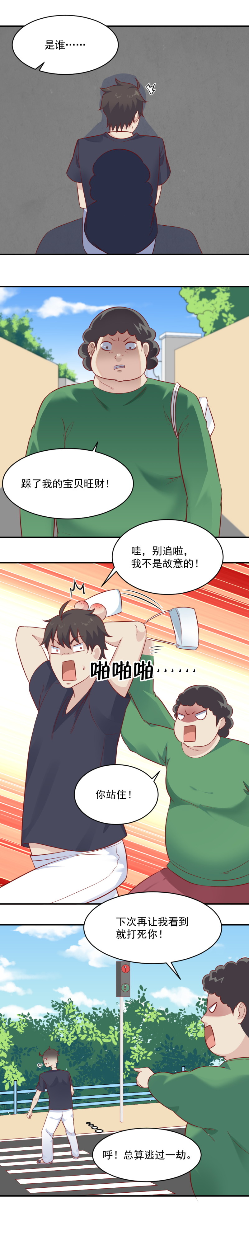 第93话 我的宝贝！-第59话