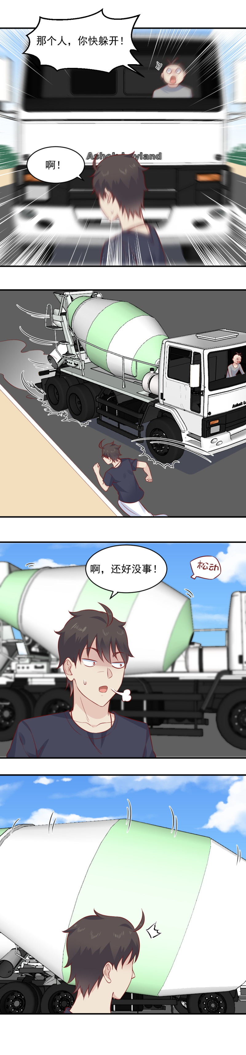第93话 我的宝贝！-第59话