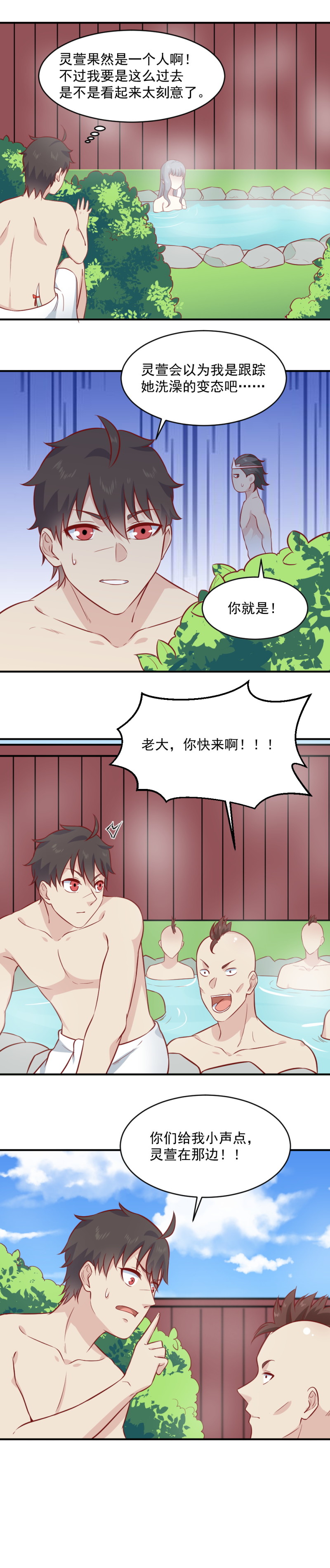 第95话 直男的礼物-第61话