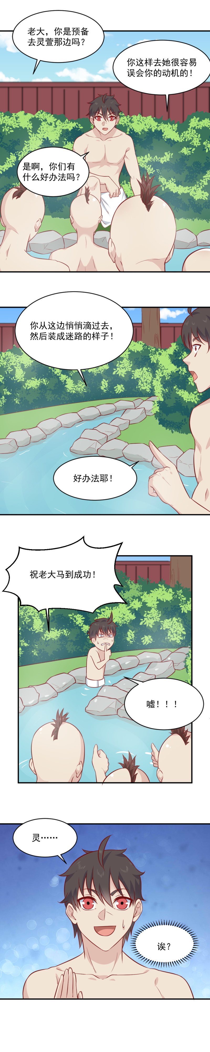 第95话 直男的礼物-第61话