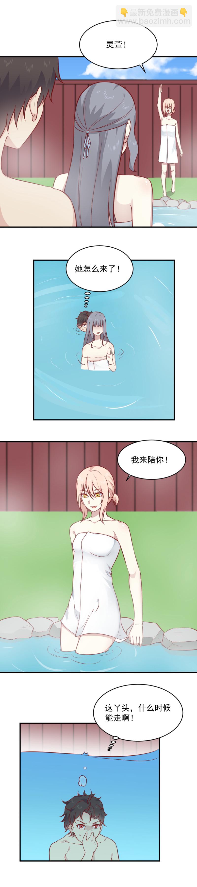 第95话 直男的礼物-第61话