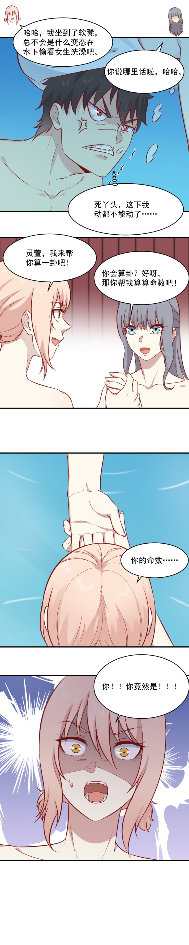 第95话 直男的礼物-第61话