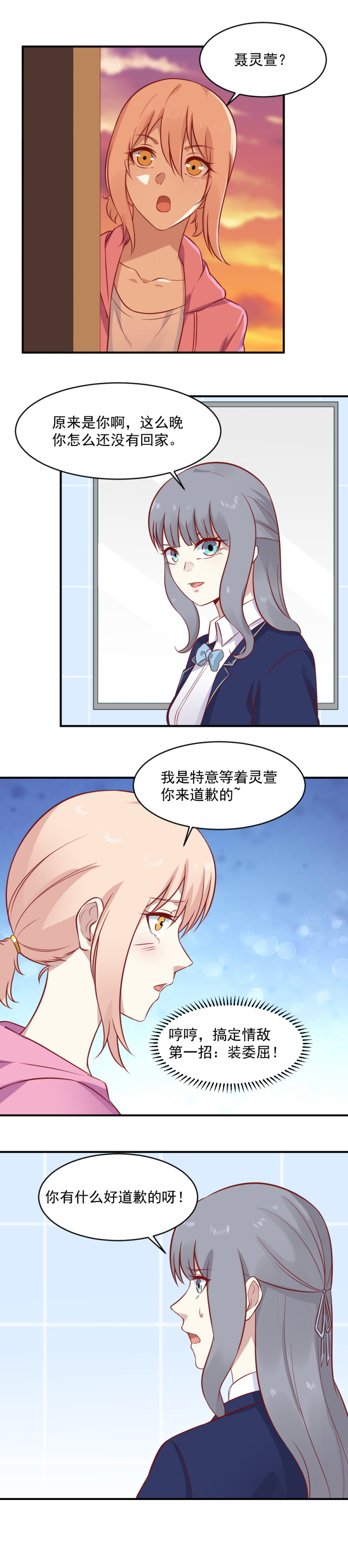 第95话 直男的礼物-第61话