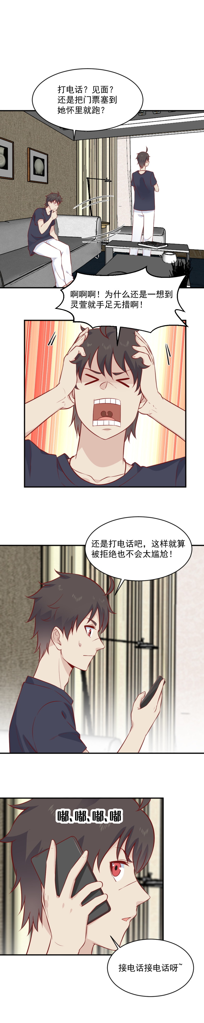 第95话 直男的礼物-第61话
