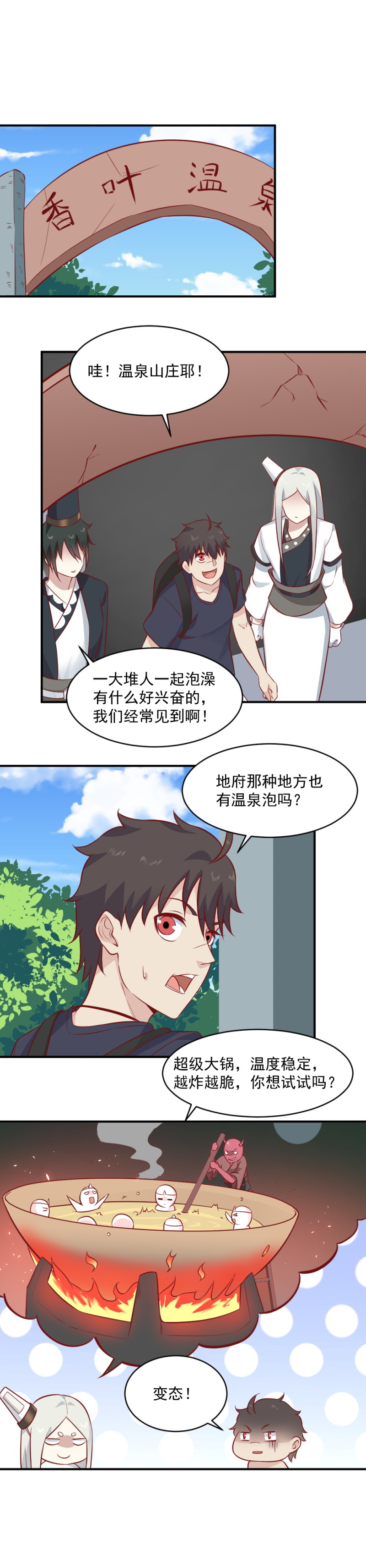 第95话 直男的礼物-第61话