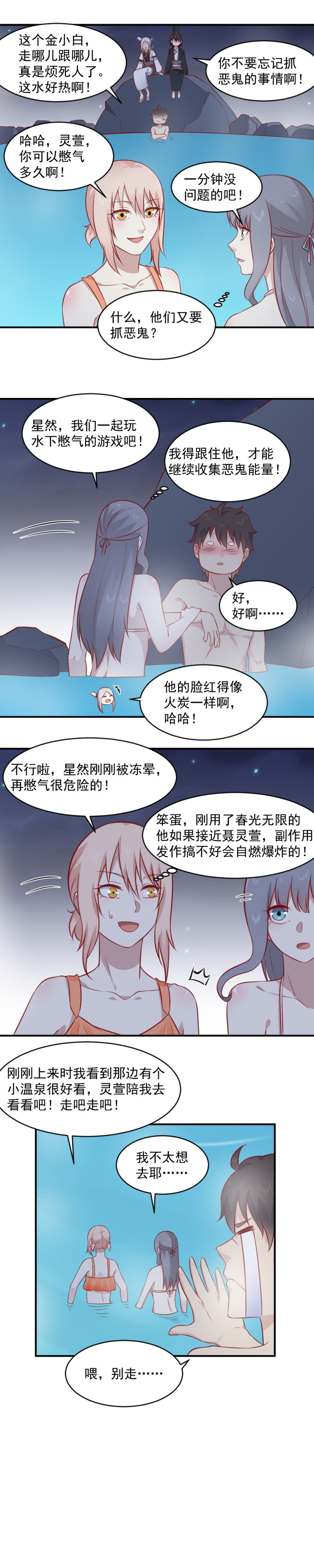 第97话 水鬼-第63话