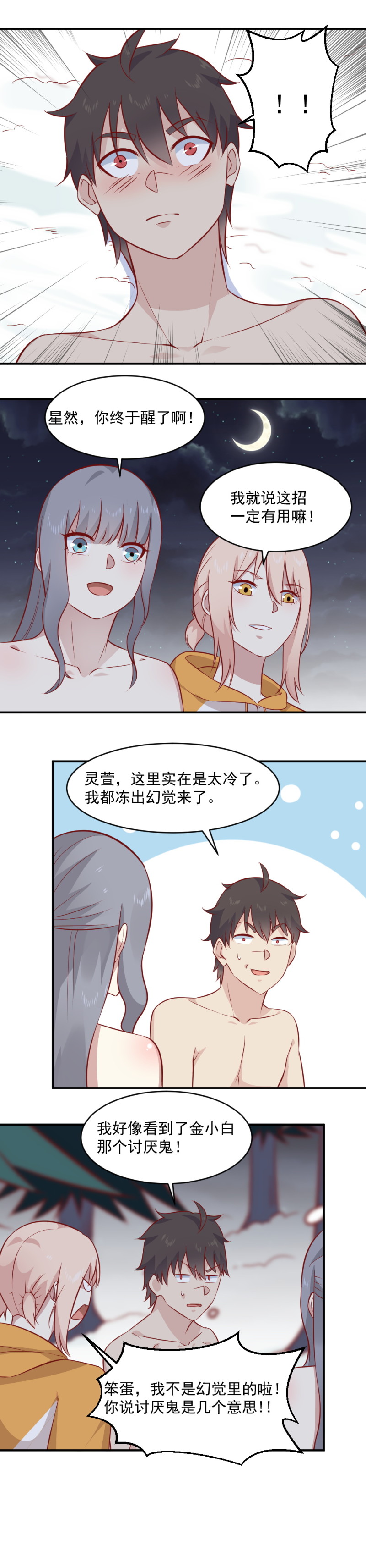 第97话 水鬼-第63话
