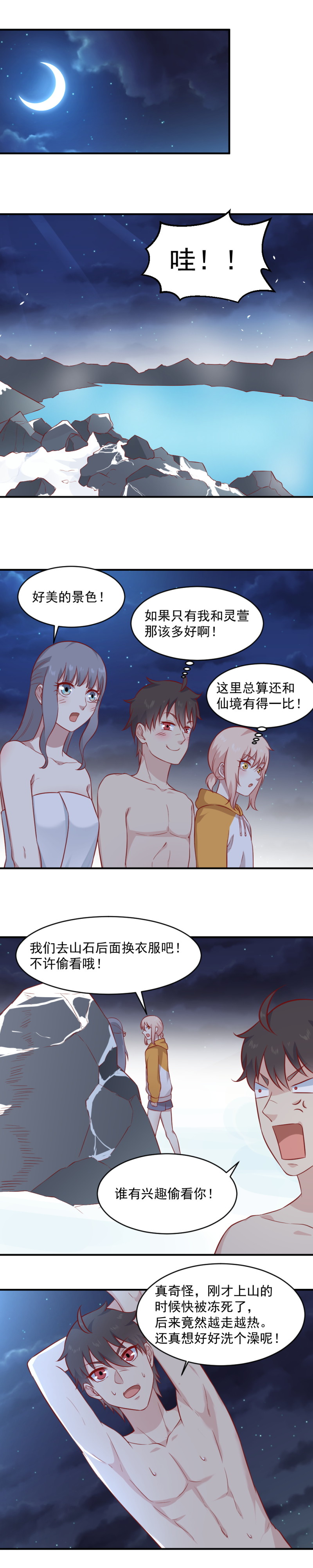 第97话 水鬼-第63话