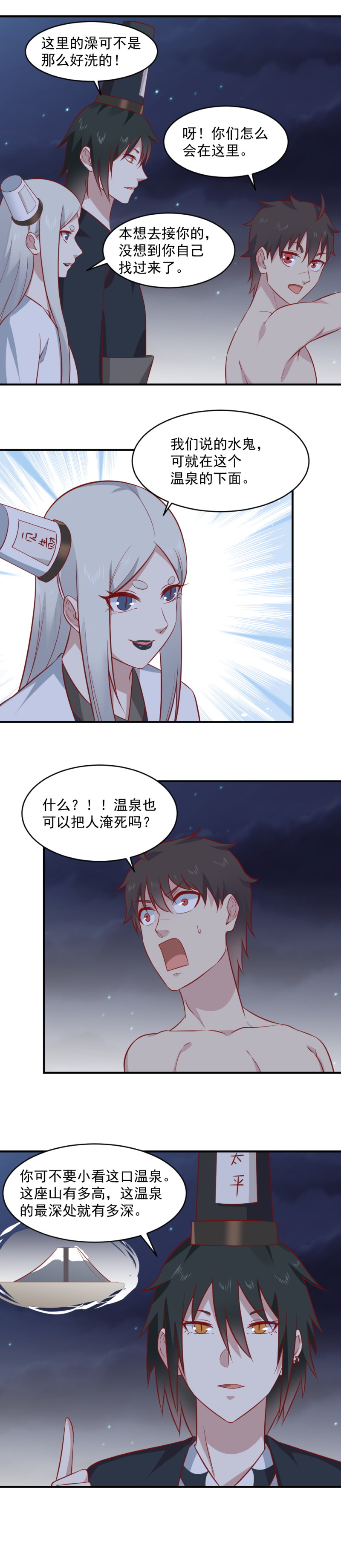 第97话 水鬼-第63话