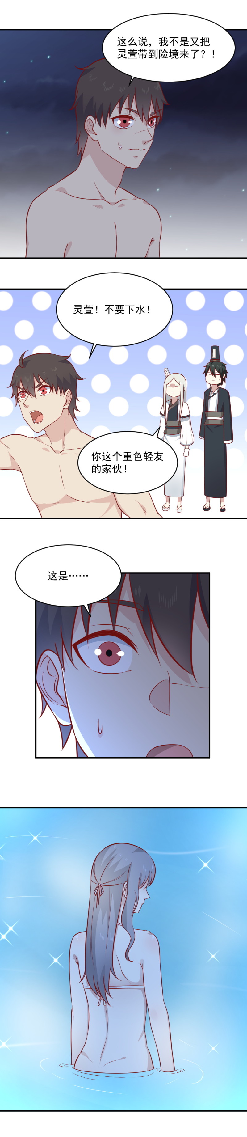 第97话 水鬼-第63话