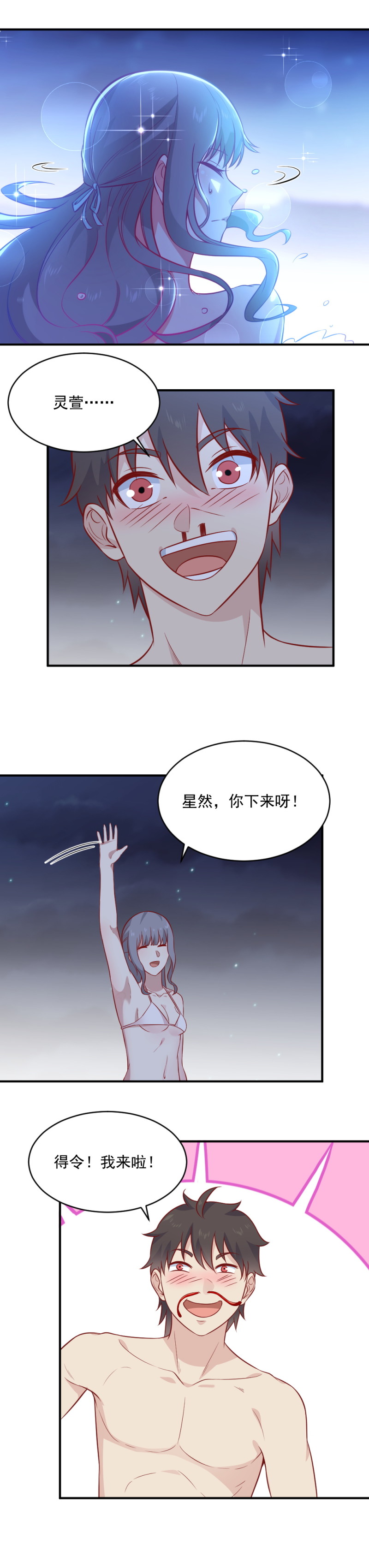 第97话 水鬼-第63话