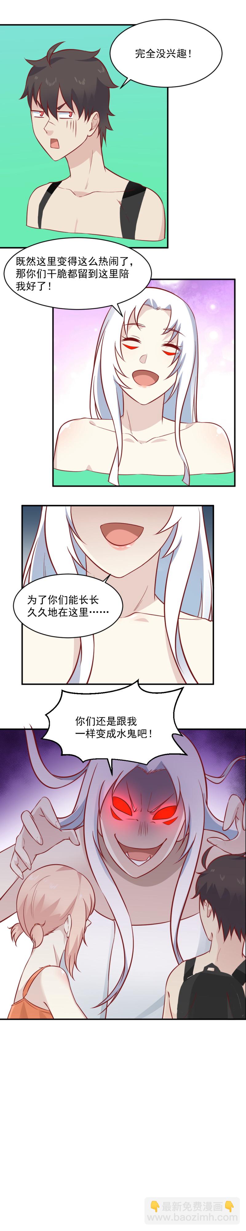 第99话 不可以吃蝙蝠！-第65话