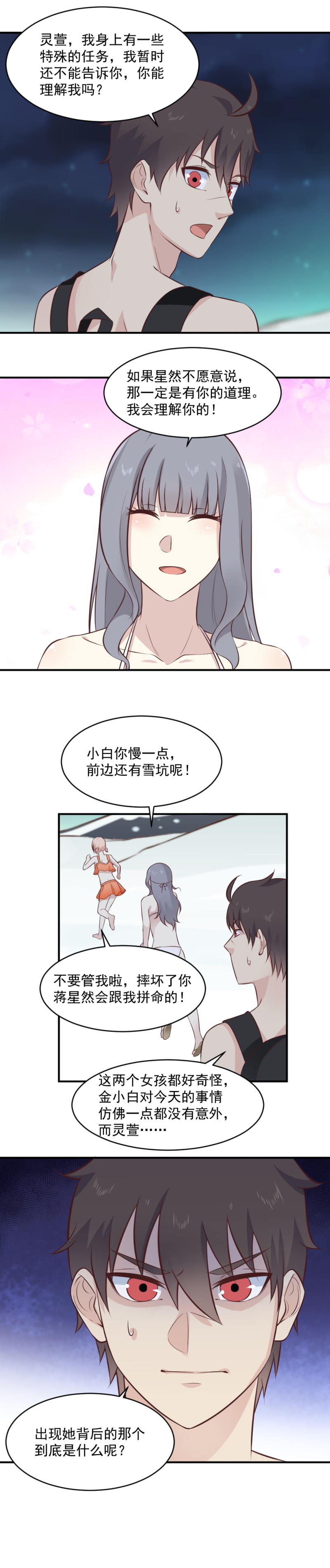 第101话 女神吻我了！！-第67话