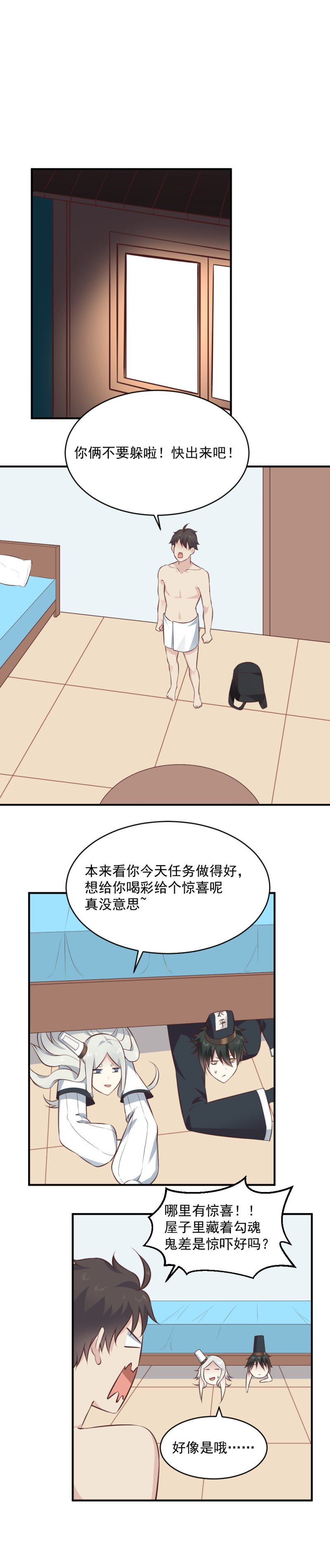 第101话 女神吻我了！！-第67话