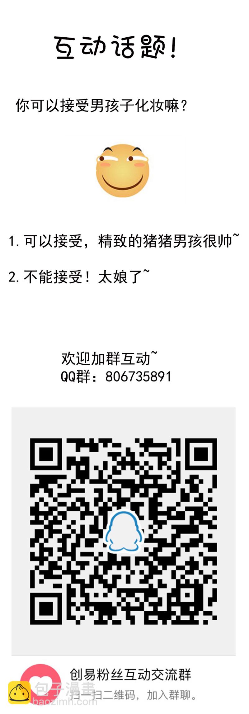 第103话 猪一样的队友-第69话