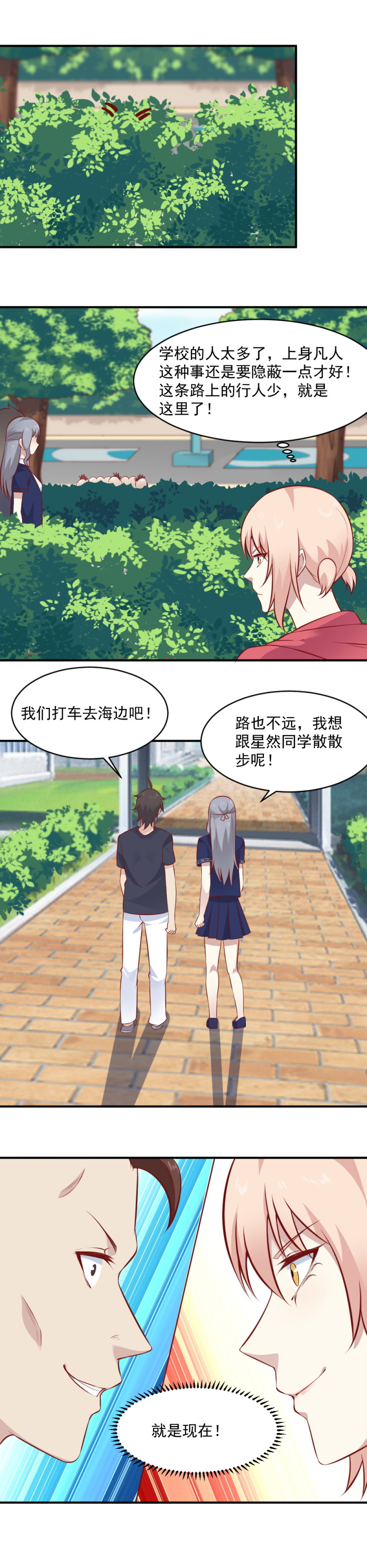第103话 猪一样的队友-第69话