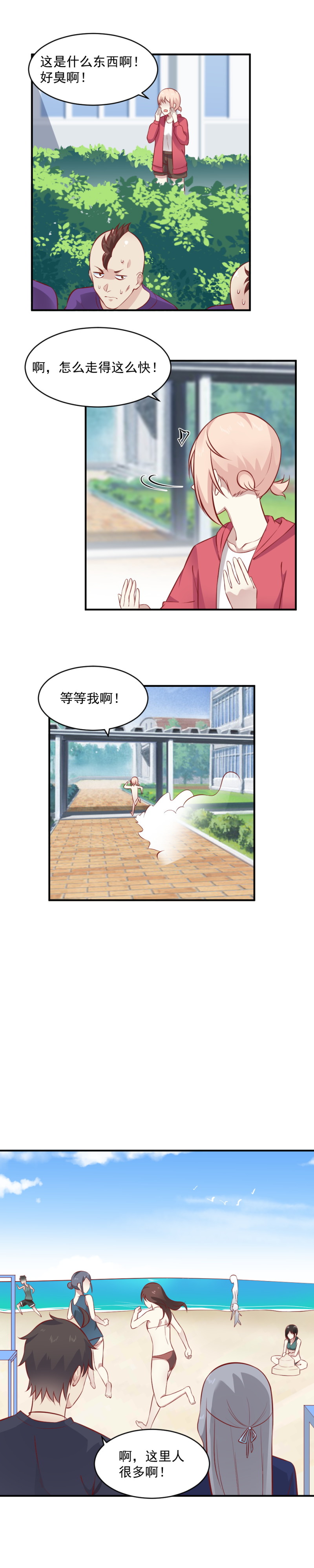 第103话 猪一样的队友-第69话