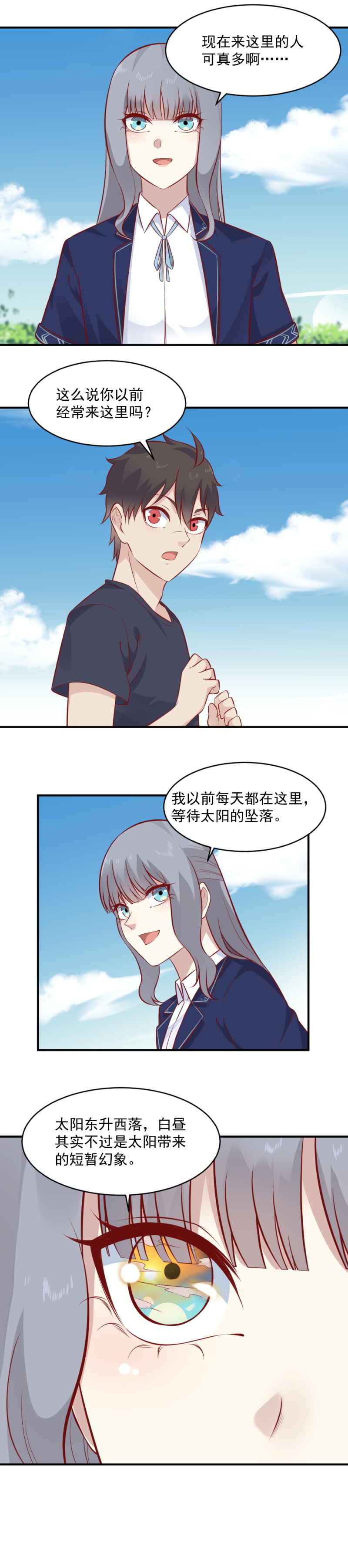 第103话 猪一样的队友-第69话