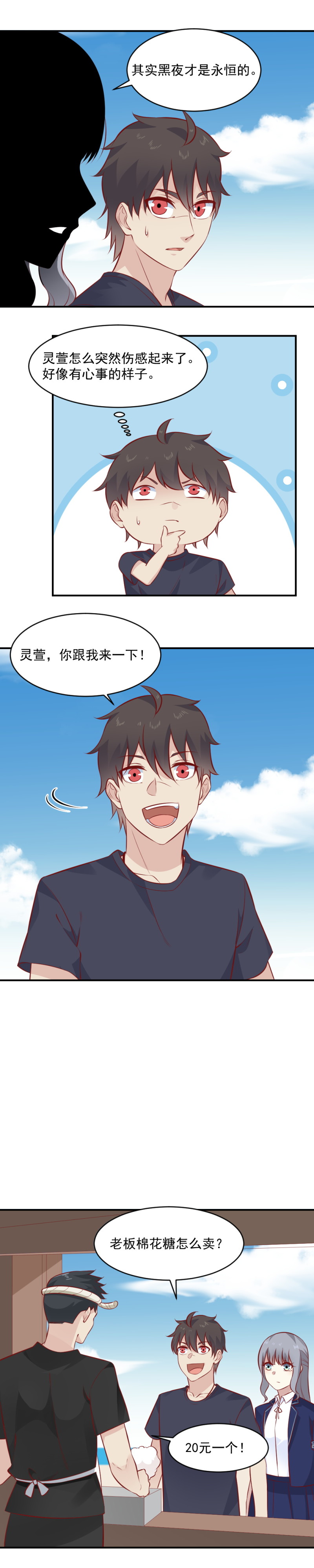 第103话 猪一样的队友-第69话